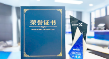 “汽车销售智能引擎”亮相浙江温州“数据要素×”大赛，斩获殊荣！